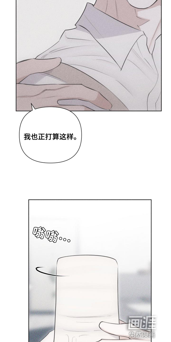 瓷器 第29话 第16页