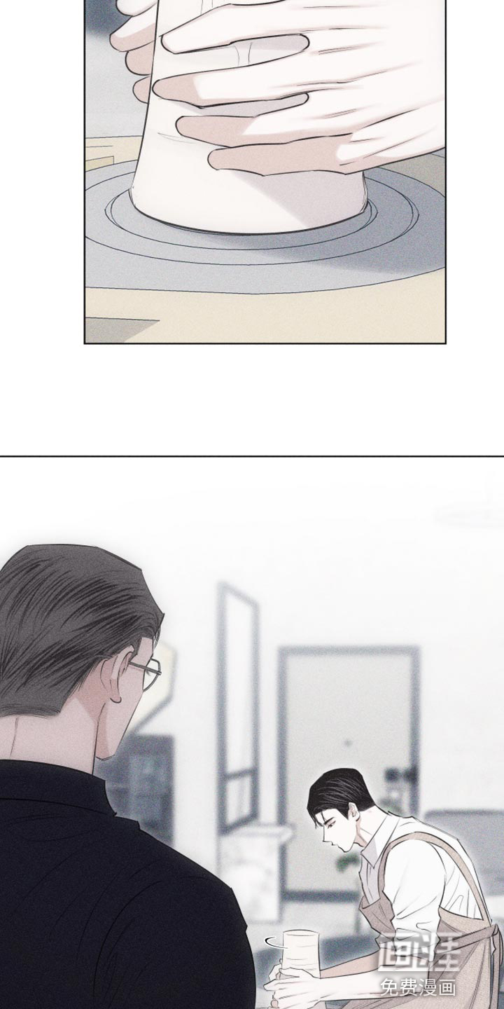 瓷器 第29话 第17页