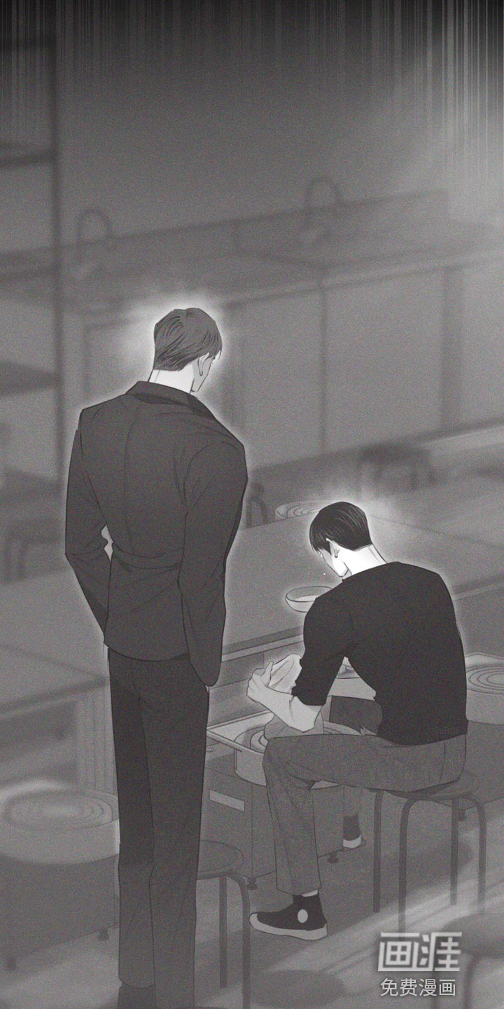 瓷器 第29话 第21页