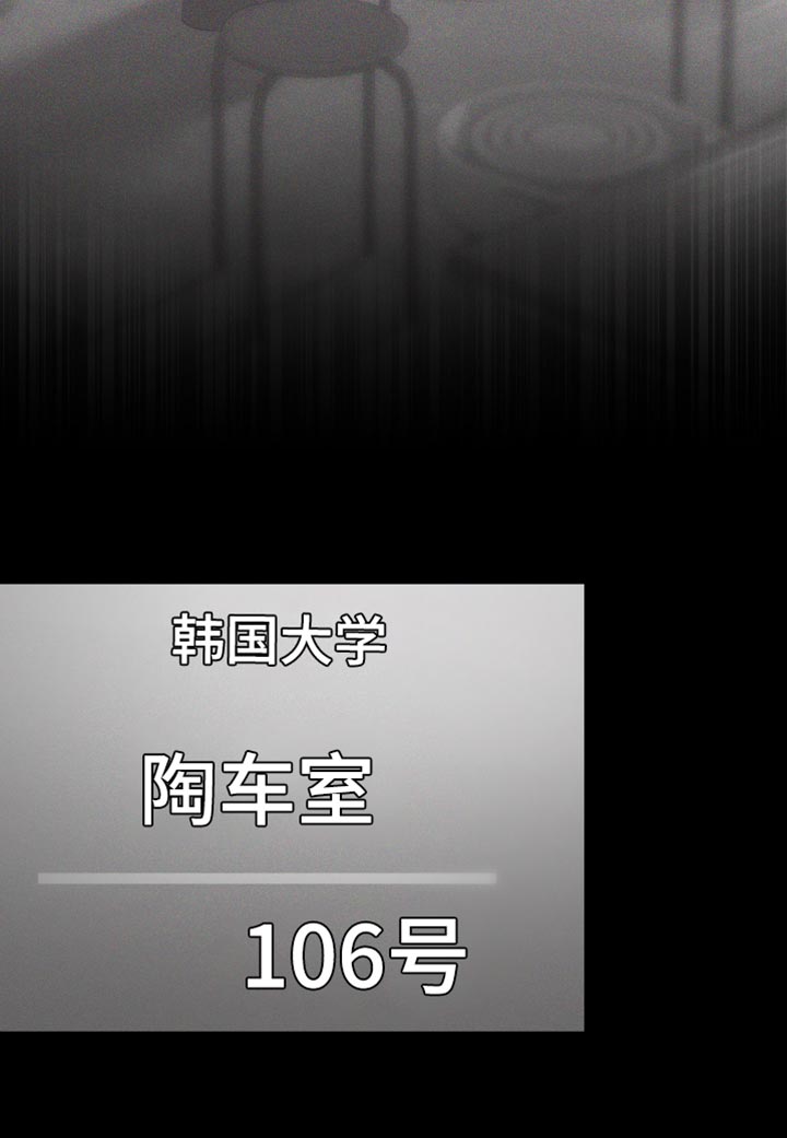 瓷器 第29话 第22页