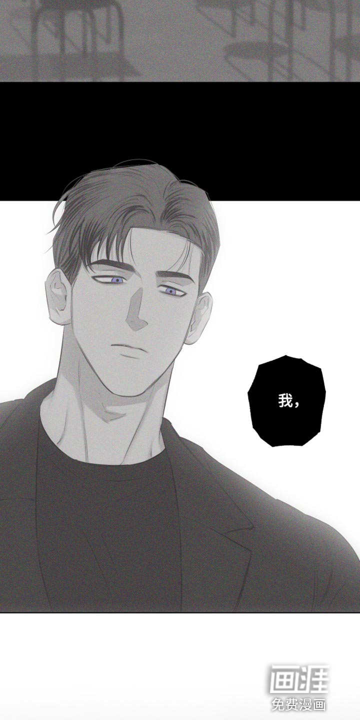 瓷器 第29话 第24页