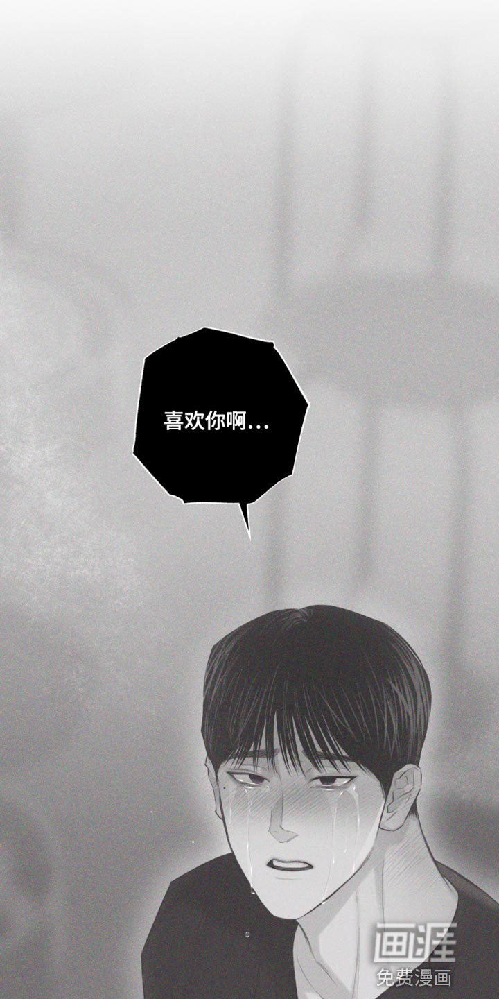 瓷器 第29话 第25页