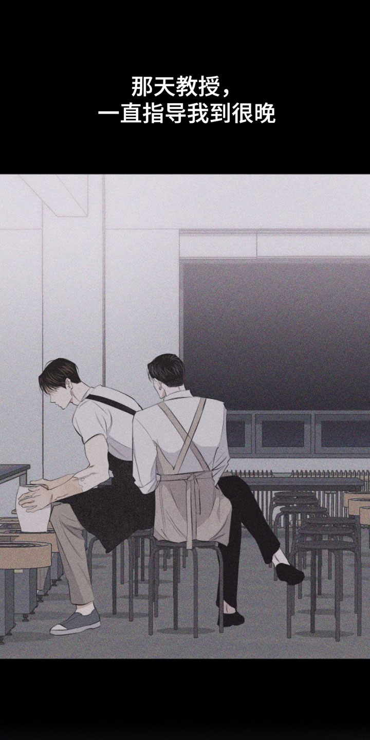 瓷器 第3话 第1页