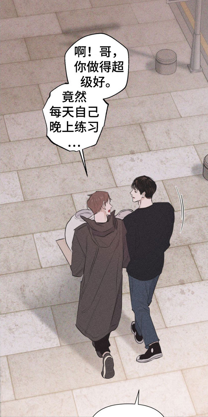 瓷器 第3话 第10页