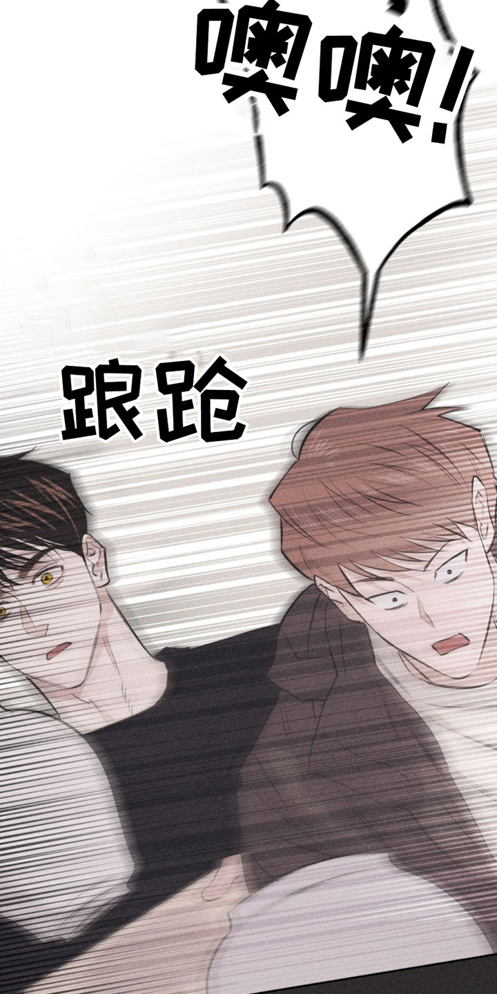 瓷器 第3话 第14页