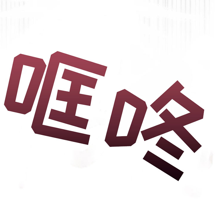 瓷器 第3话 第16页