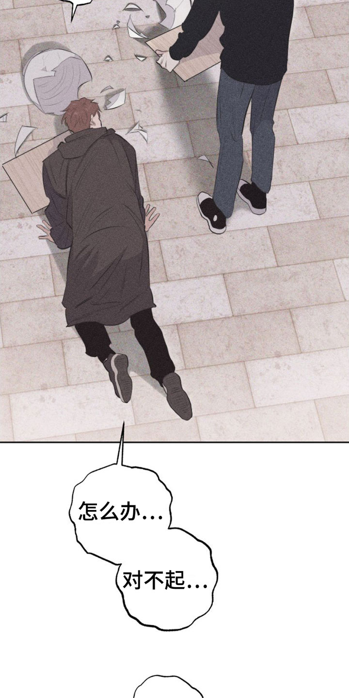 瓷器 第3话 第19页