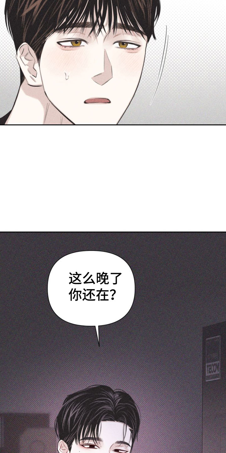 瓷器 第3话 第25页