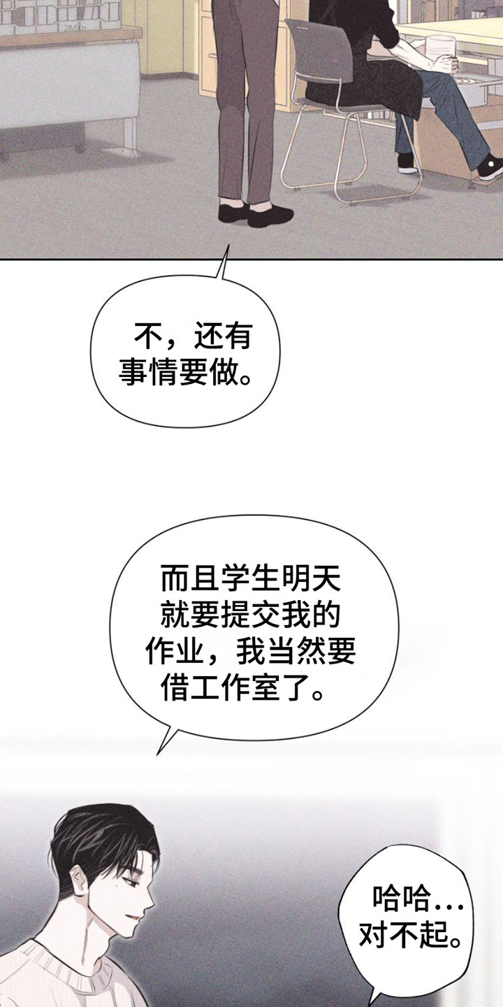 瓷器 第3话 第28页