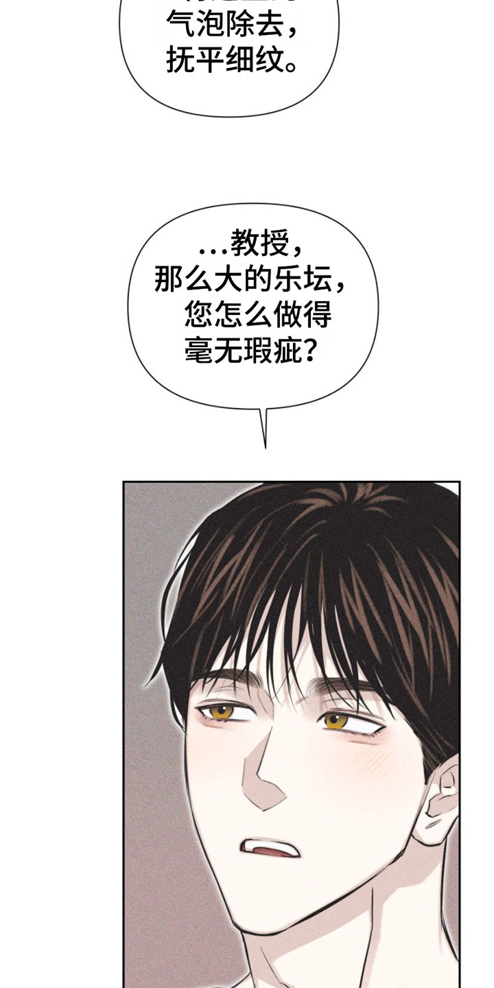 瓷器 第3话 第32页