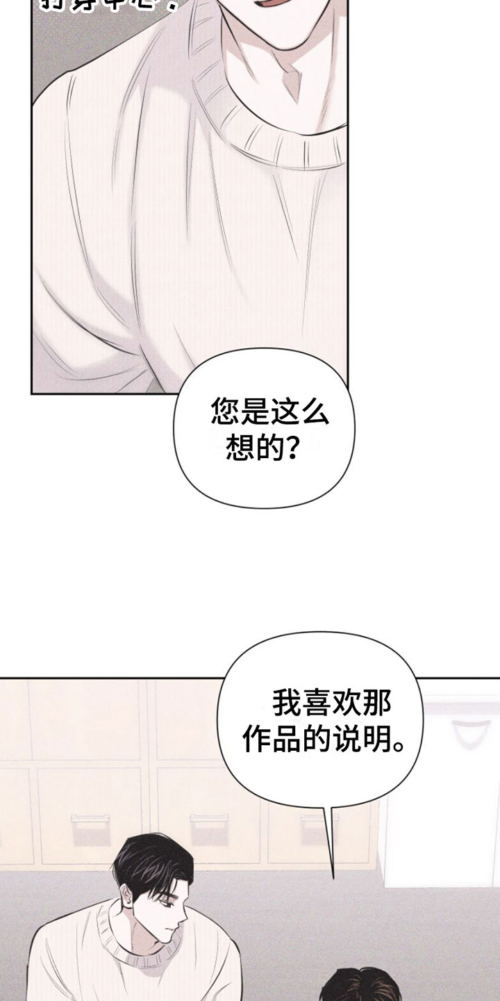 瓷器 第3话 第34页