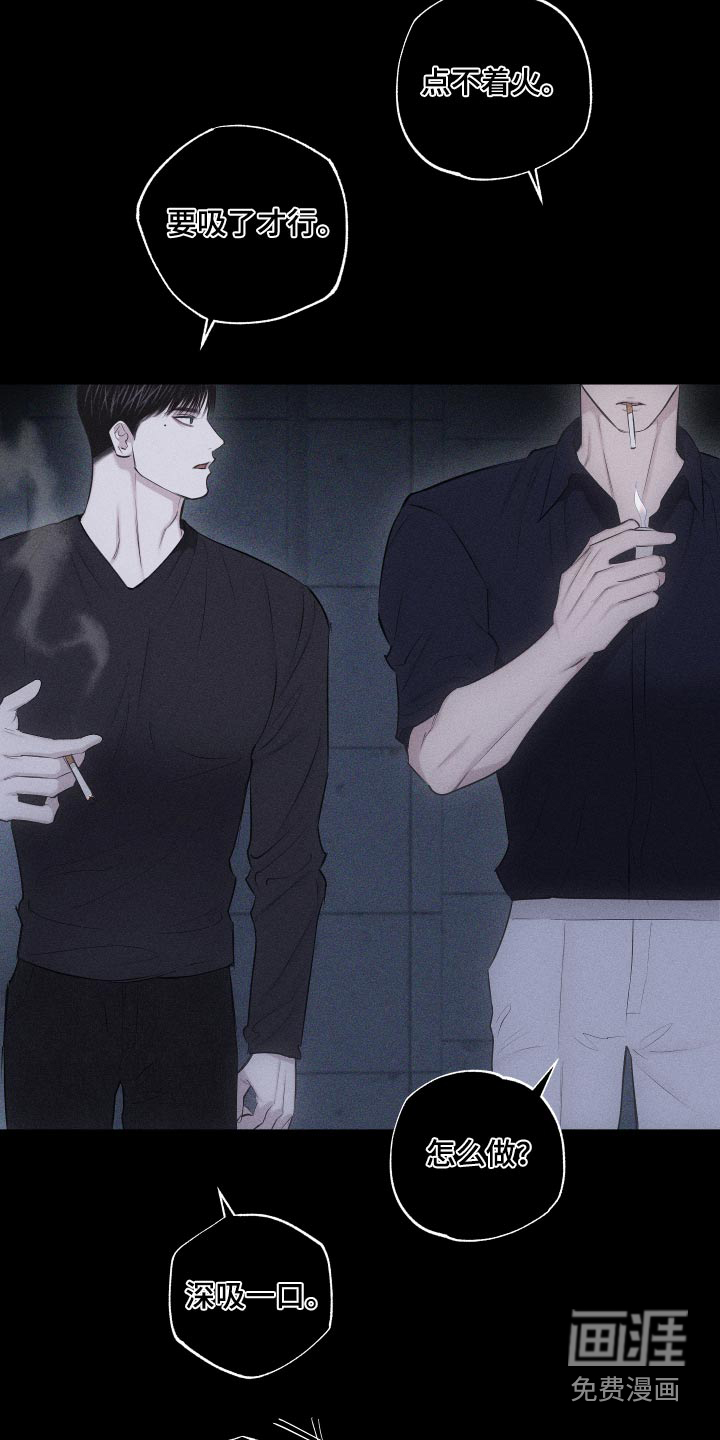 瓷器 第30话 第2页