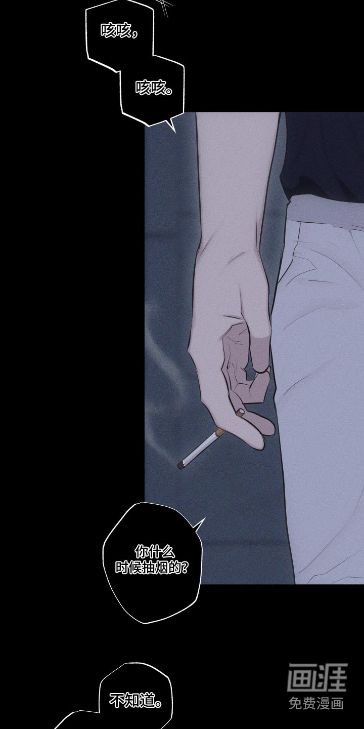 瓷器 第30话 第3页