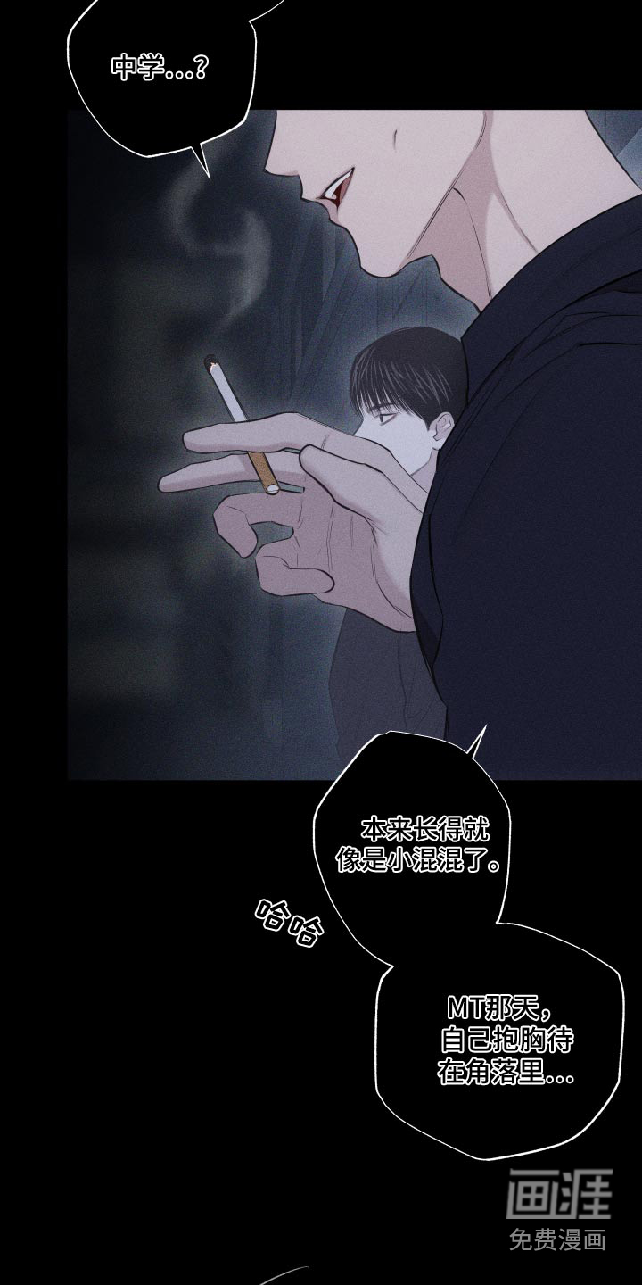 瓷器 第30话 第4页