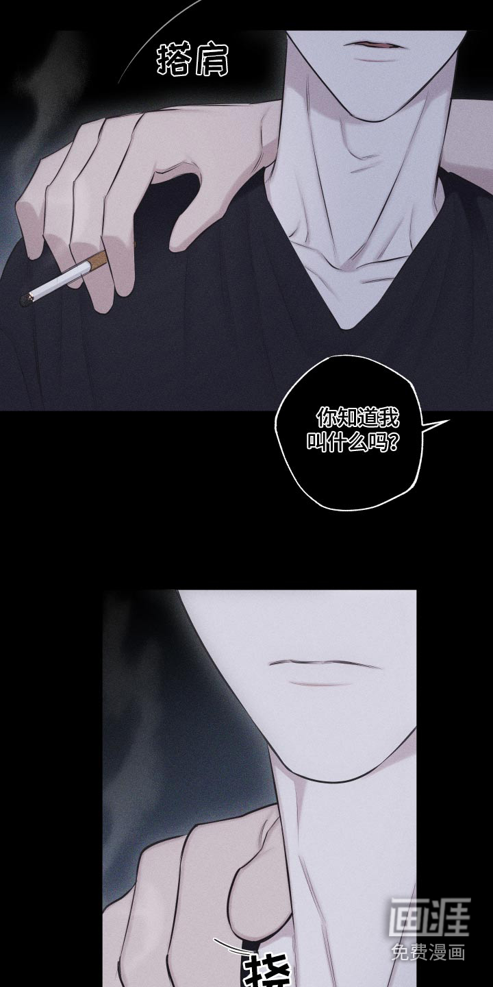 瓷器 第30话 第5页