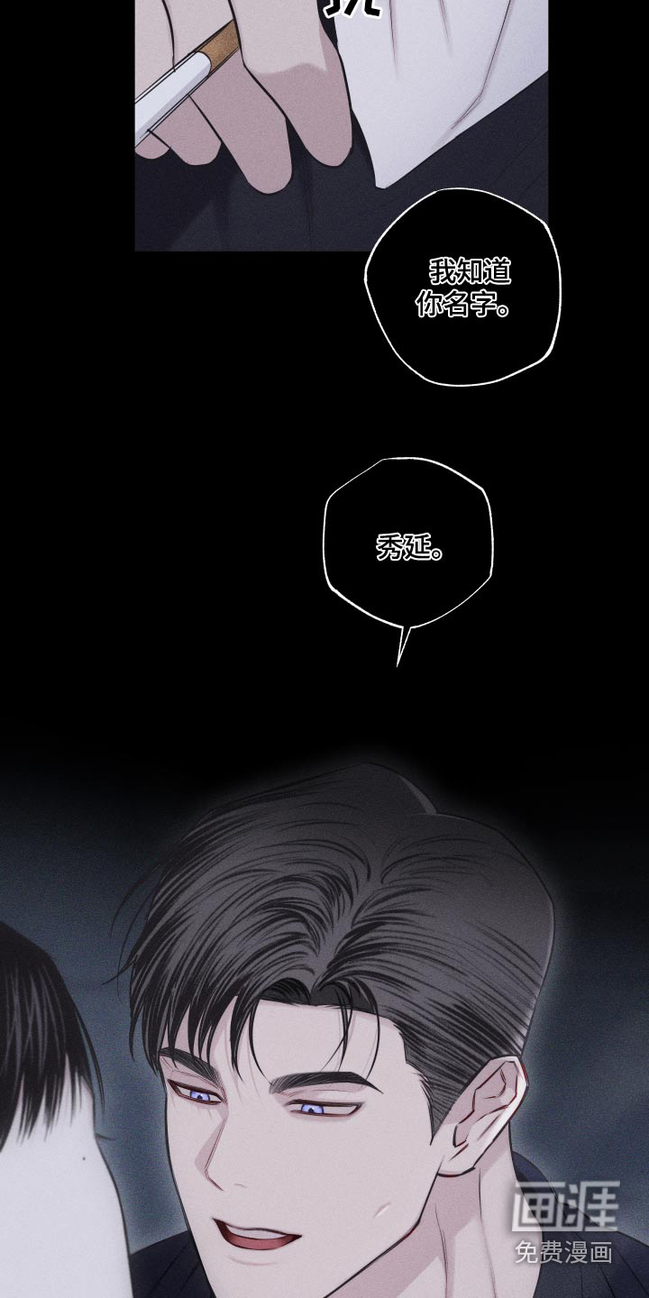 瓷器 第30话 第6页