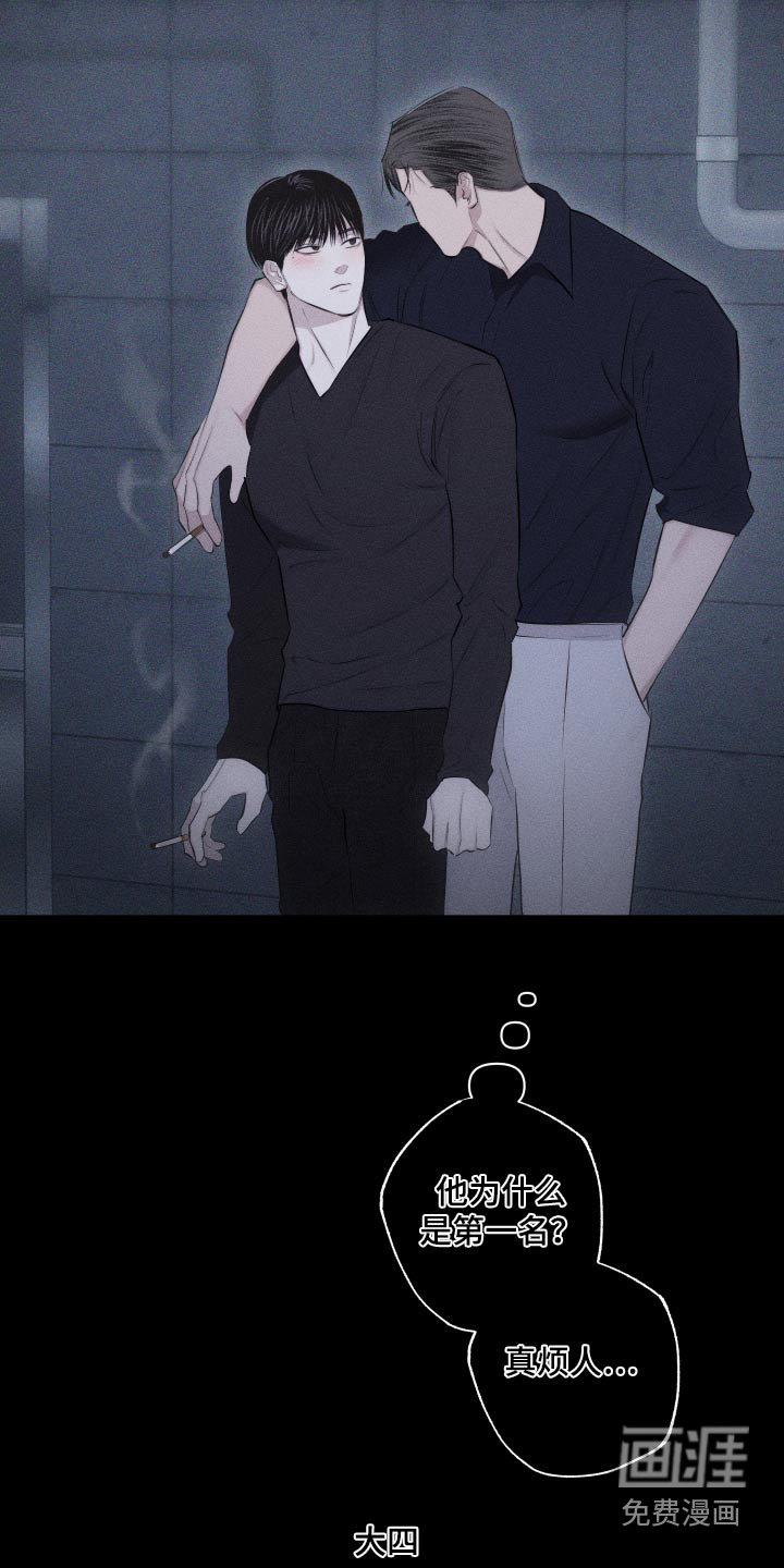 瓷器 第30话 第9页