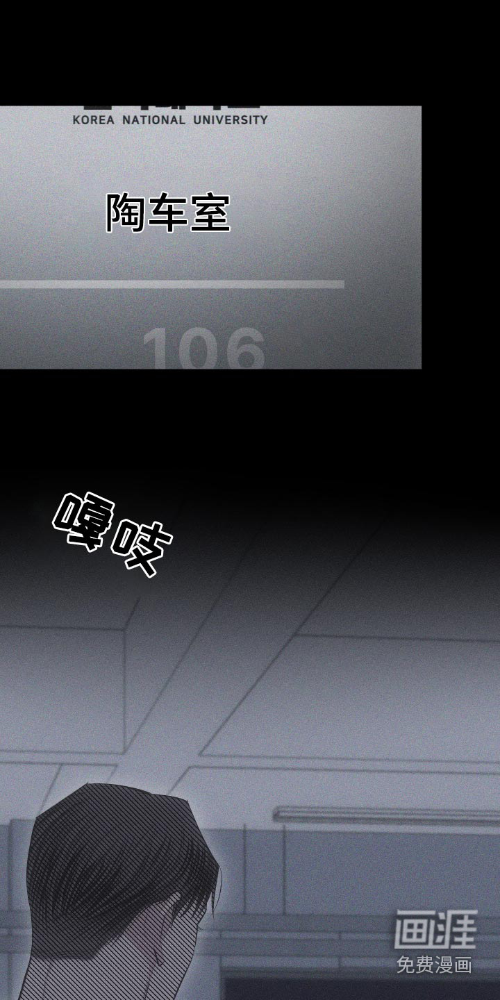 瓷器 第30话 第10页