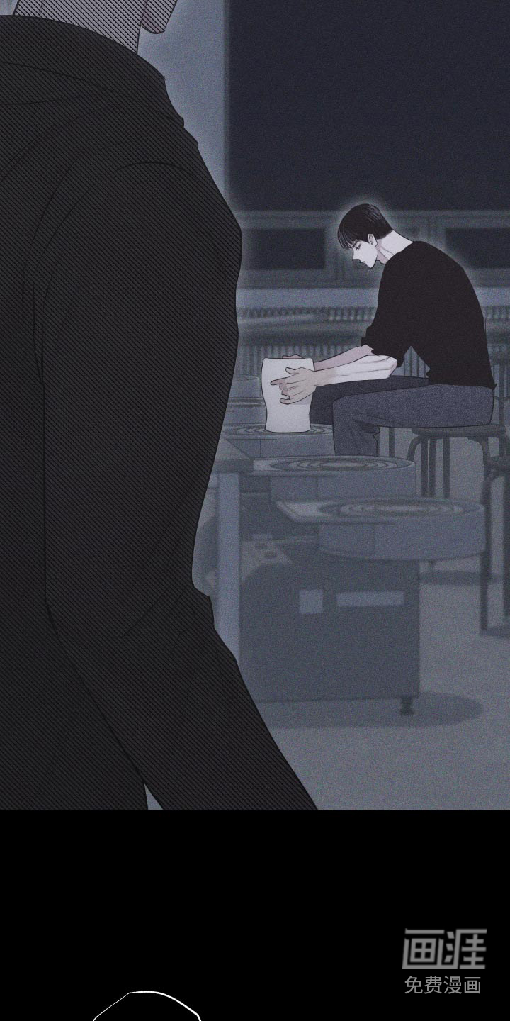 瓷器 第30话 第11页