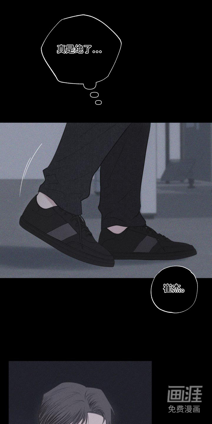 瓷器 第30话 第13页