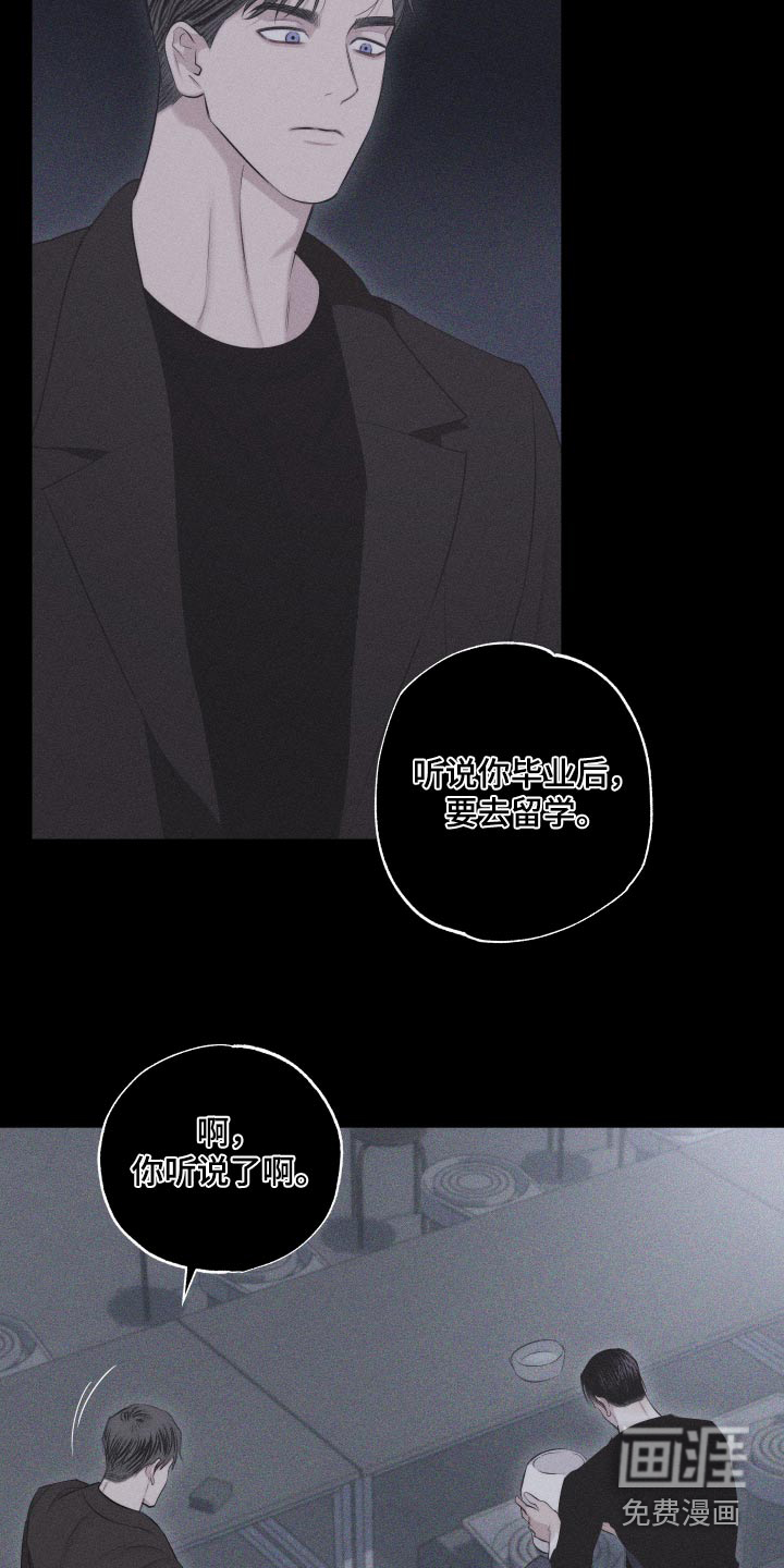 瓷器 第30话 第14页