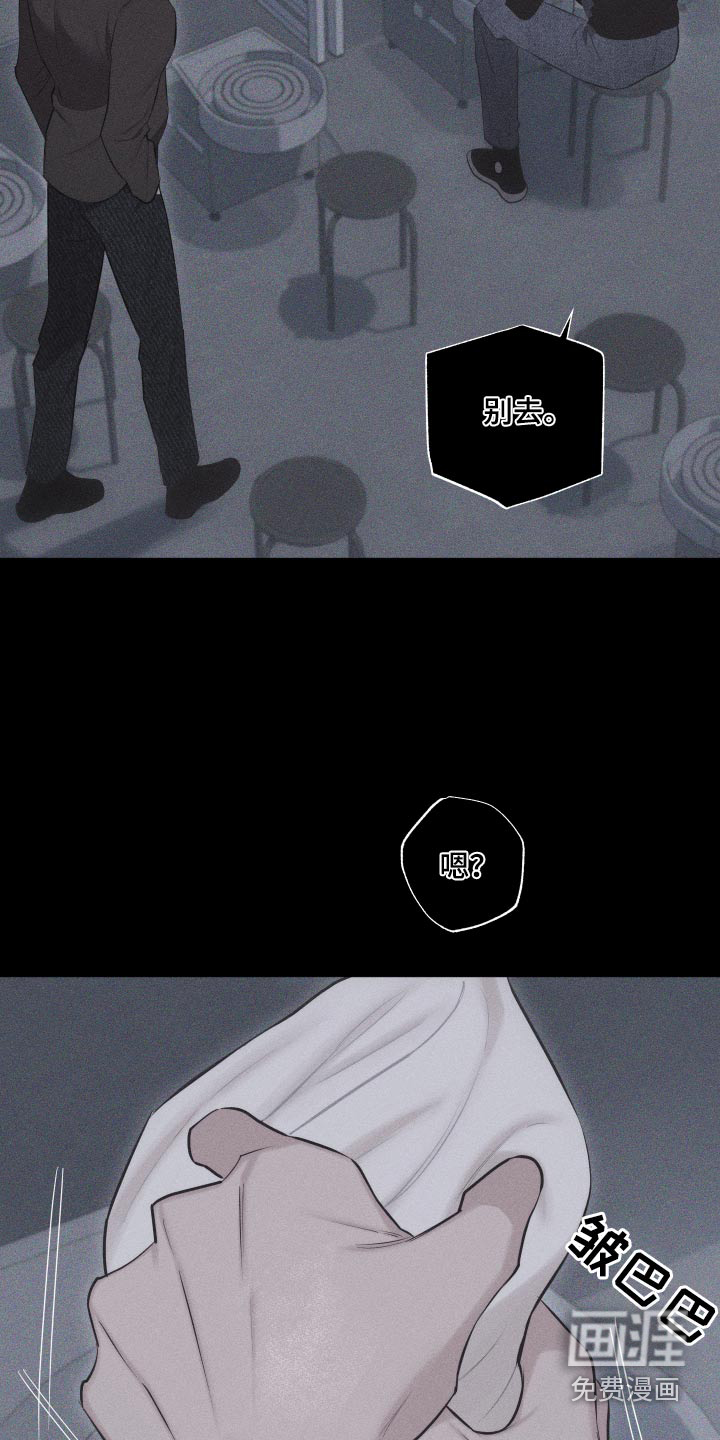 瓷器 第30话 第15页