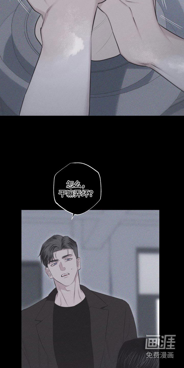 瓷器 第30话 第16页