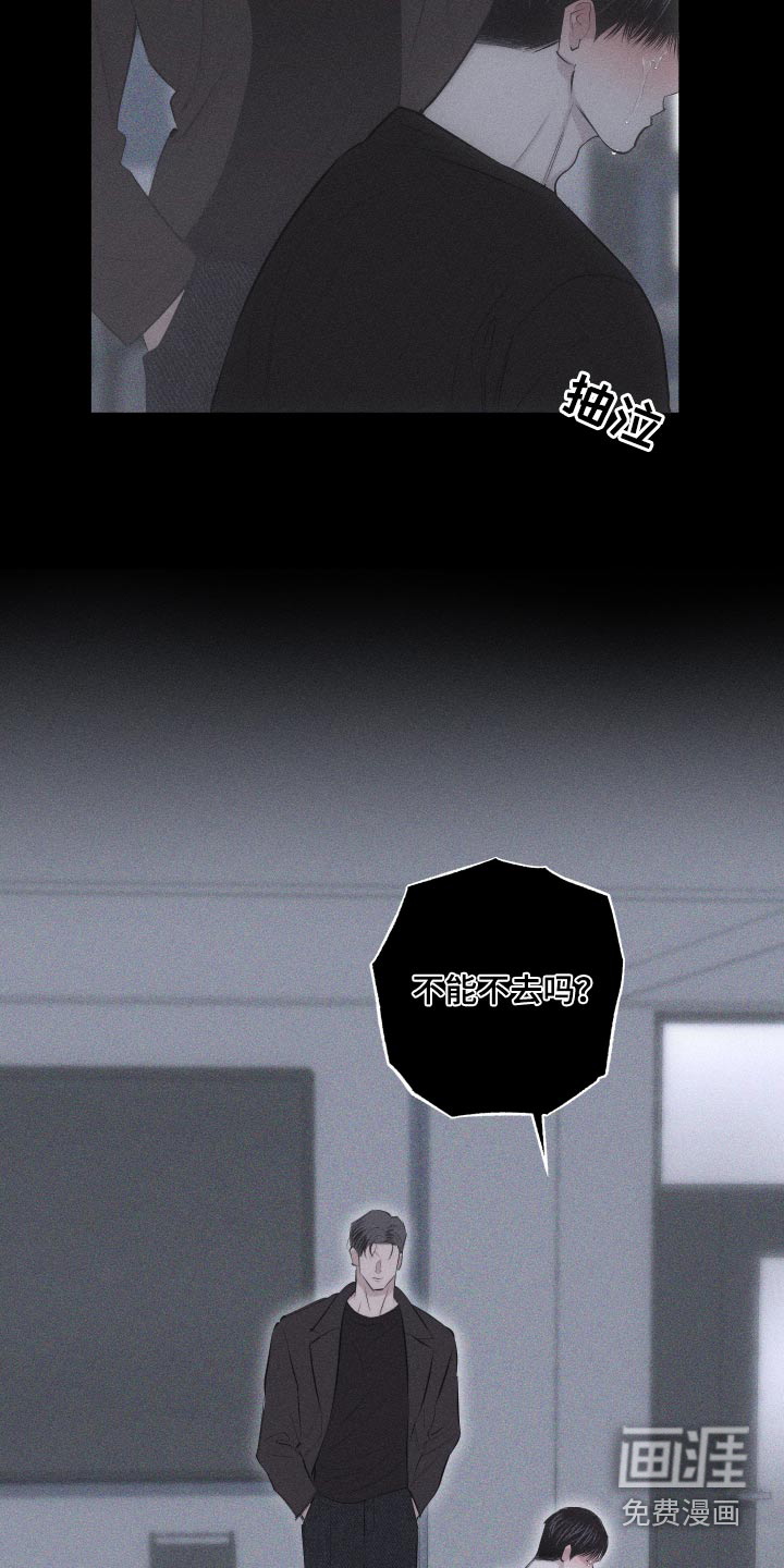 瓷器 第30话 第17页