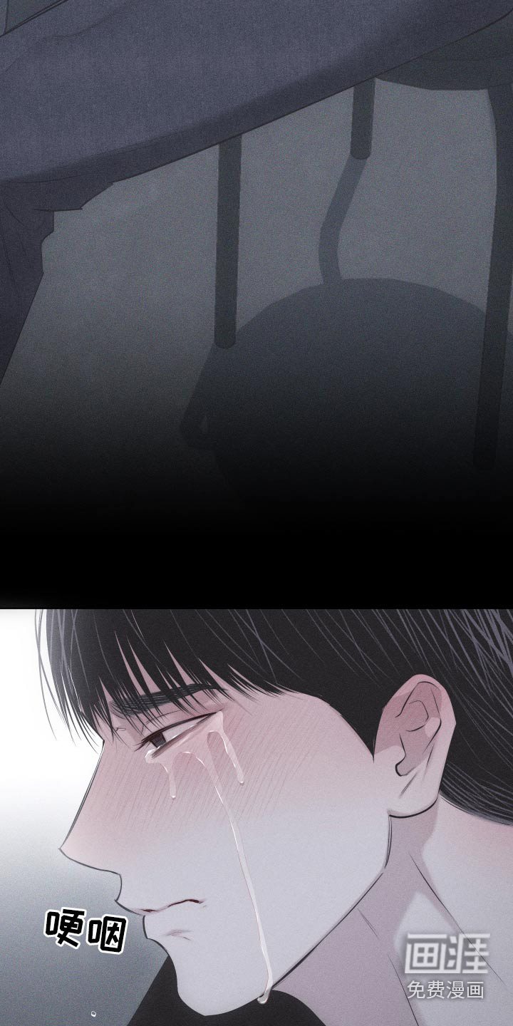 瓷器 第30话 第21页