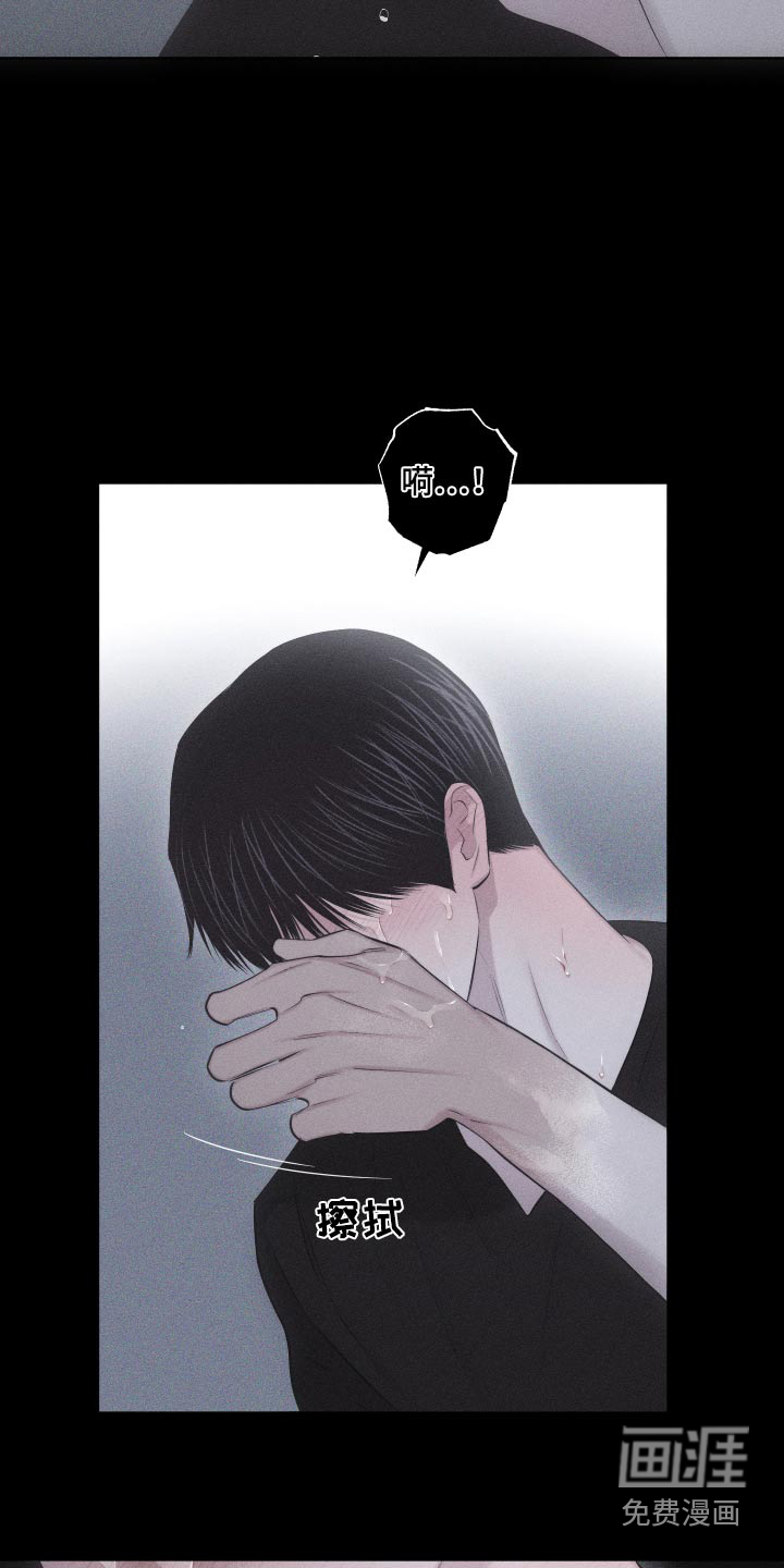 瓷器 第30话 第22页