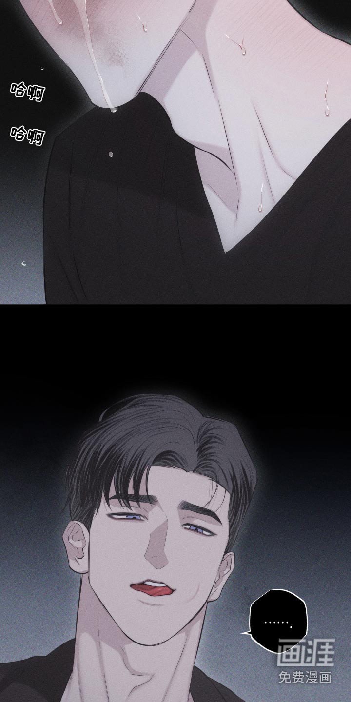 瓷器 第30话 第23页