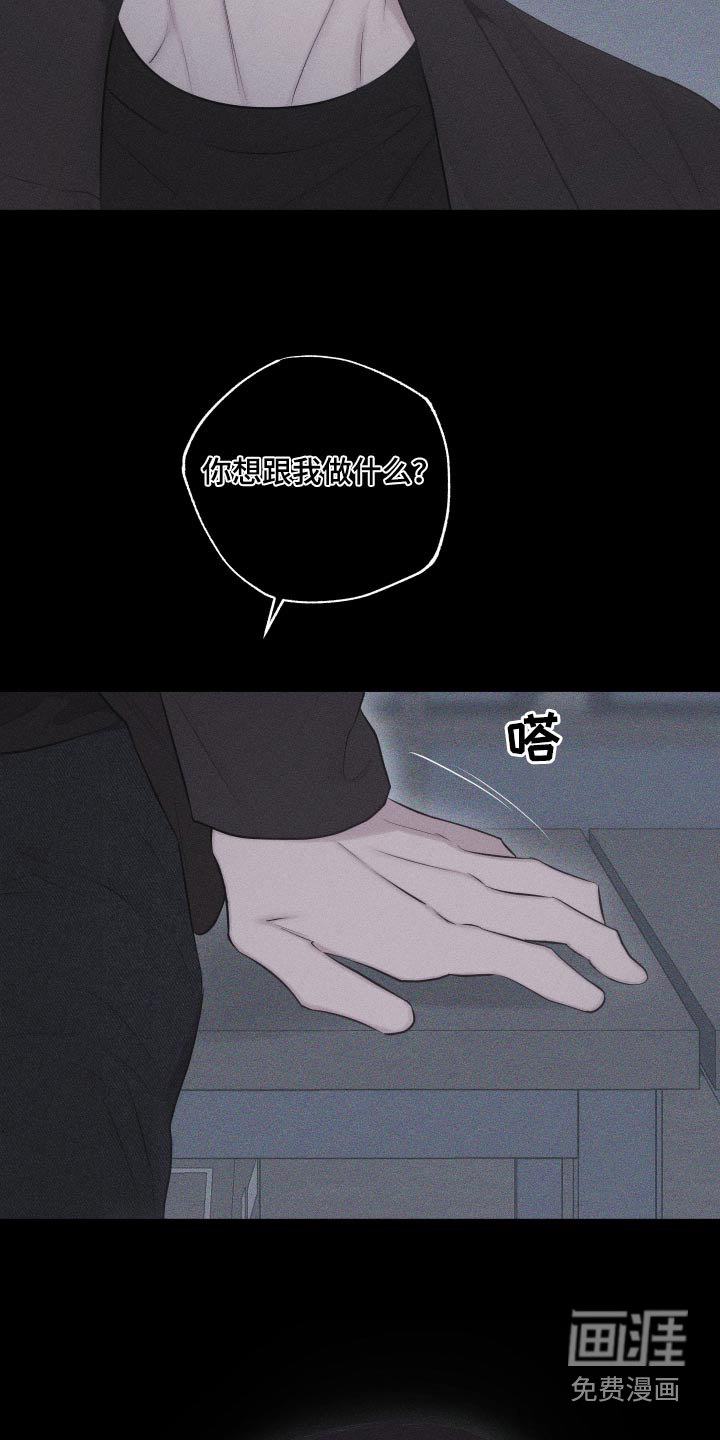 瓷器 第30话 第24页