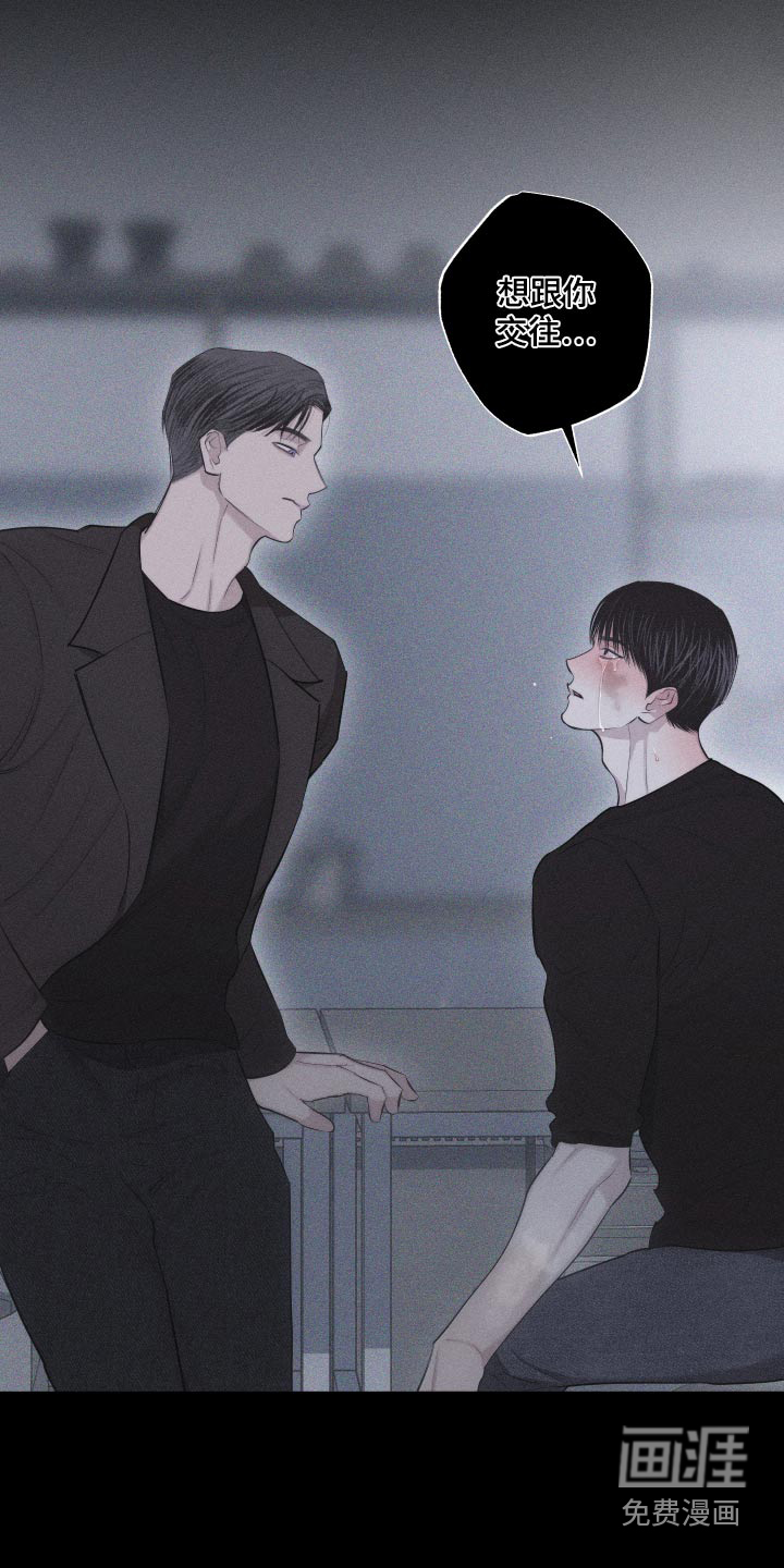 瓷器 第30话 第26页