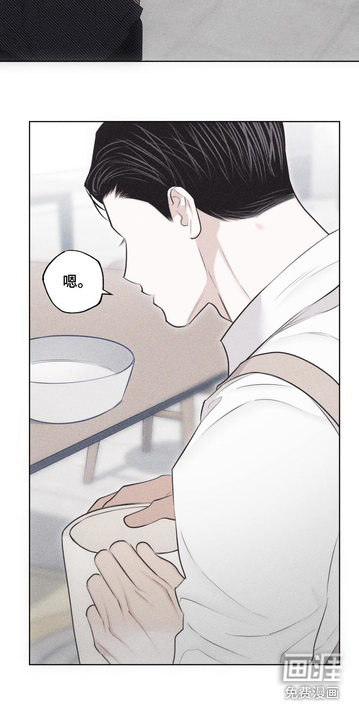 瓷器 第31话 第3页