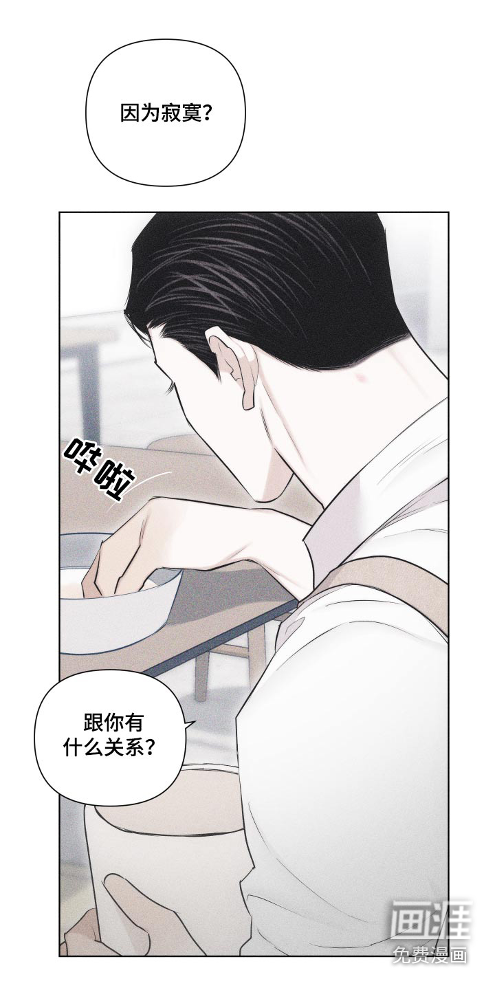 瓷器 第31话 第4页