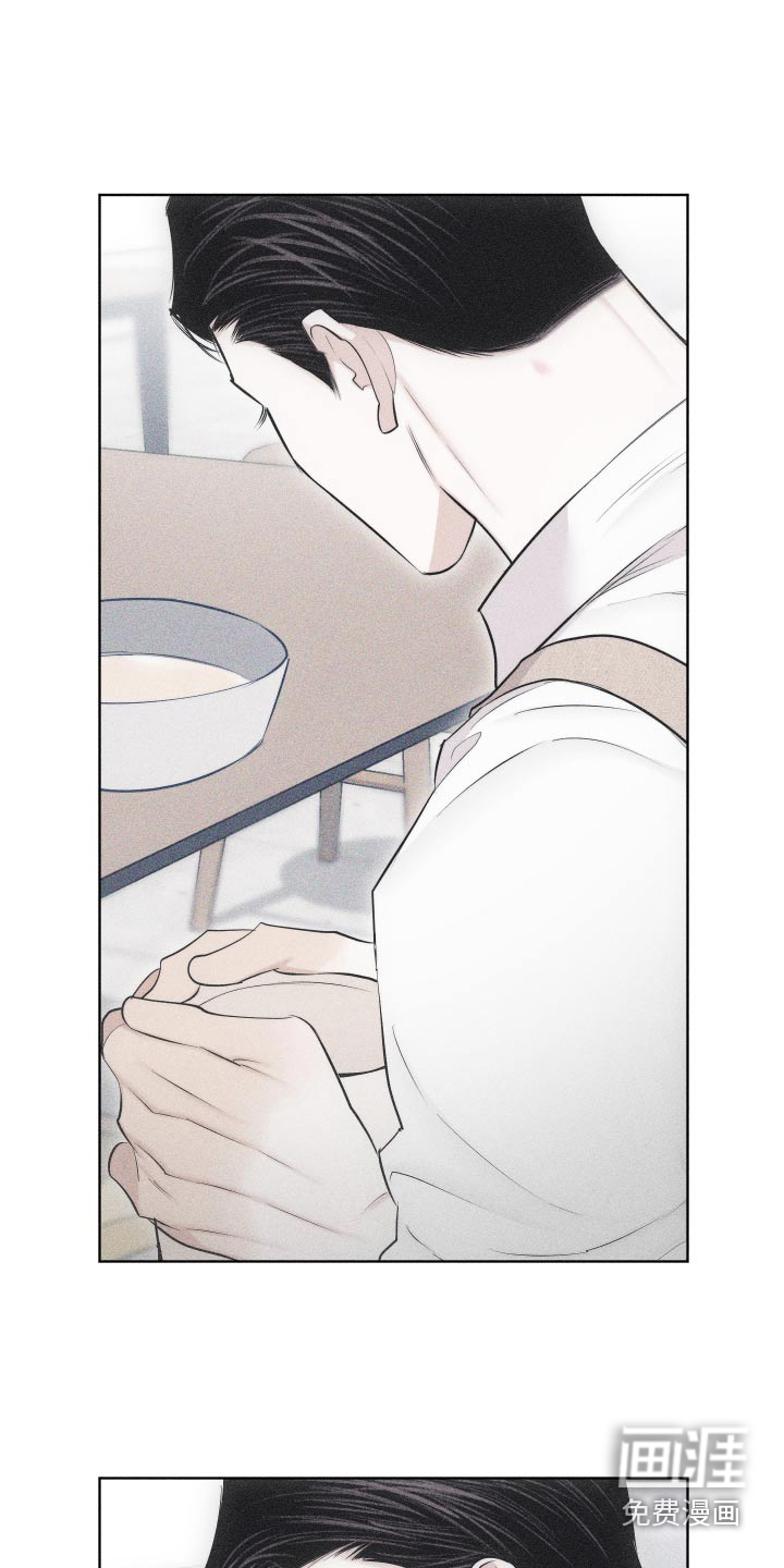 瓷器 第31话 第5页