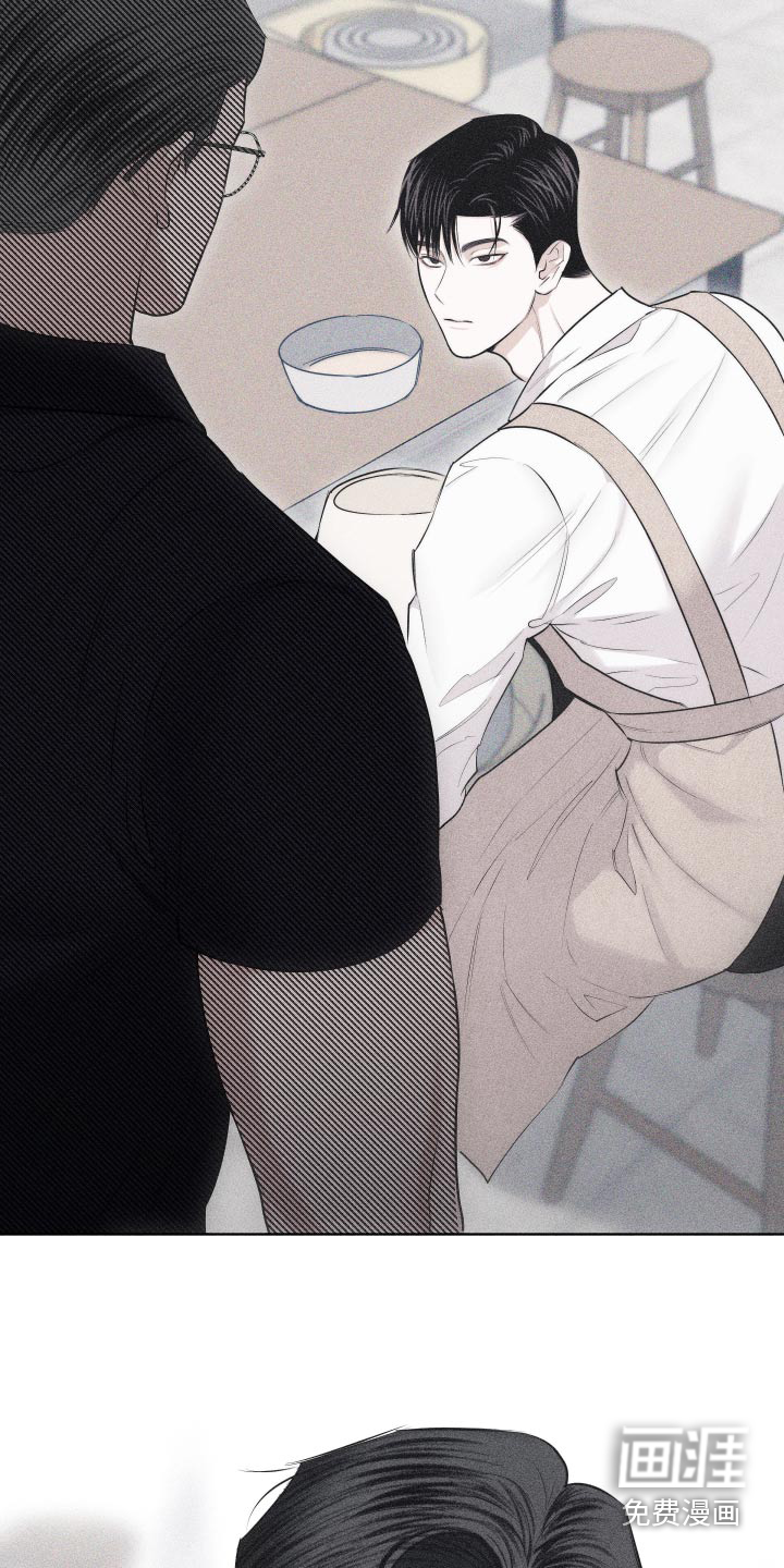 瓷器 第31话 第7页