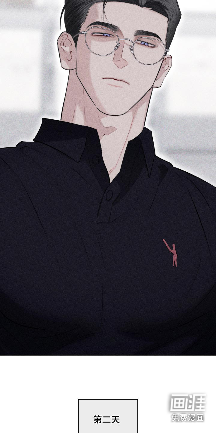 瓷器 第31话 第8页