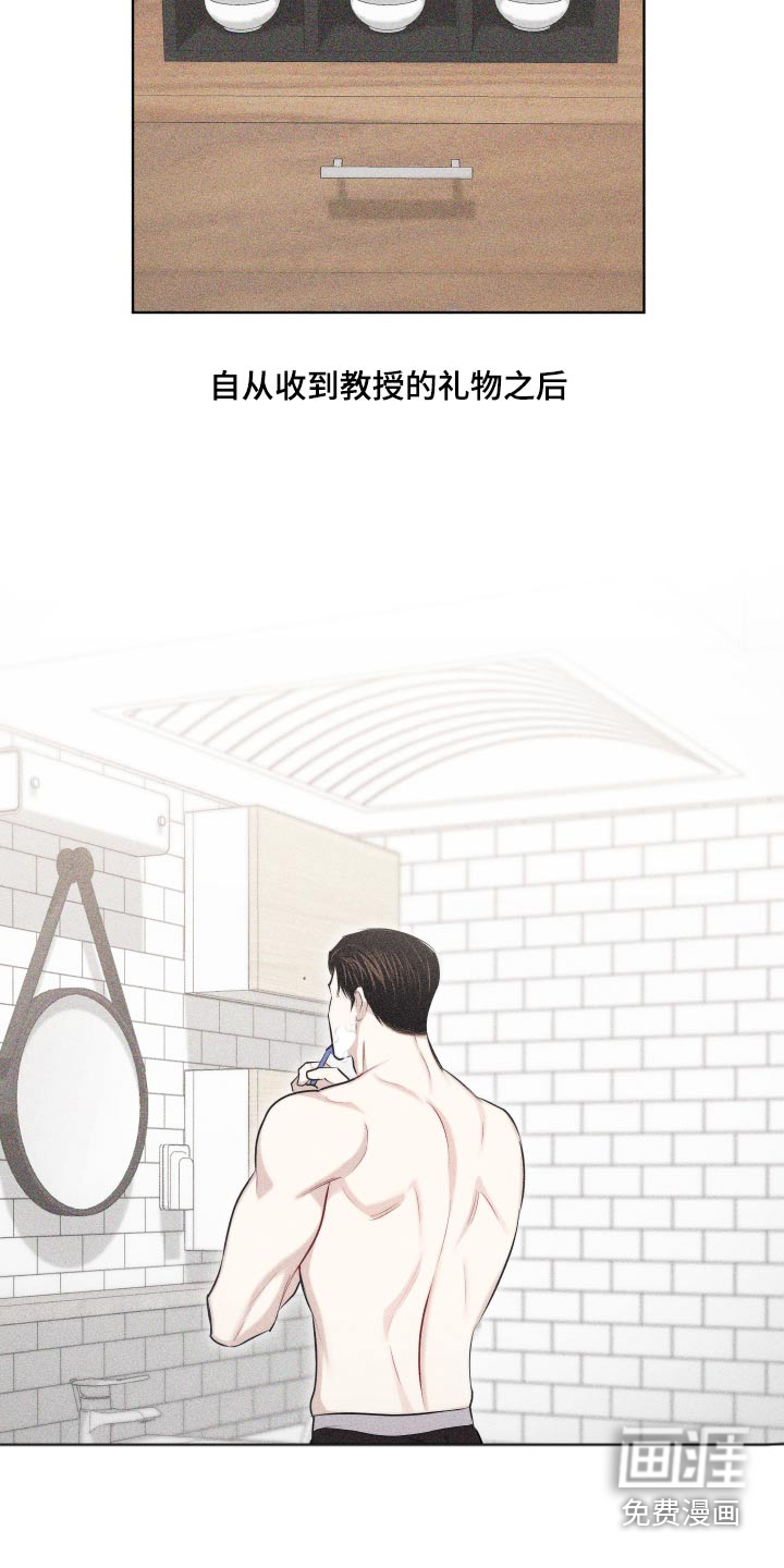 瓷器 第31话 第10页