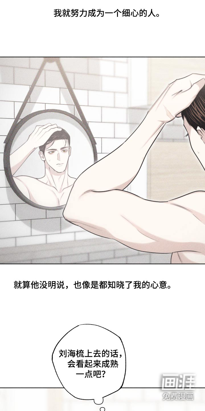 瓷器 第31话 第11页