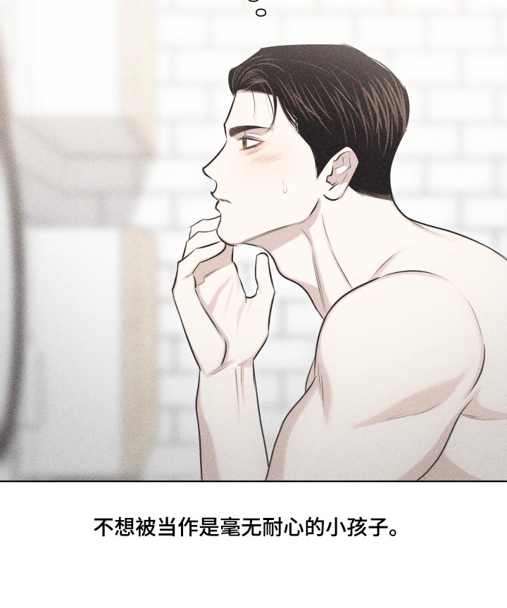 瓷器 第31话 第12页