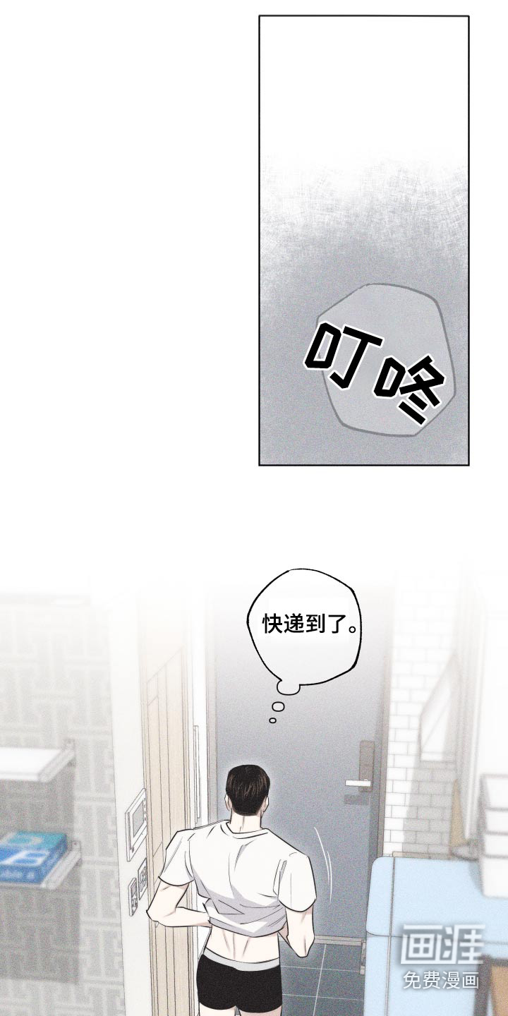 瓷器 第31话 第13页