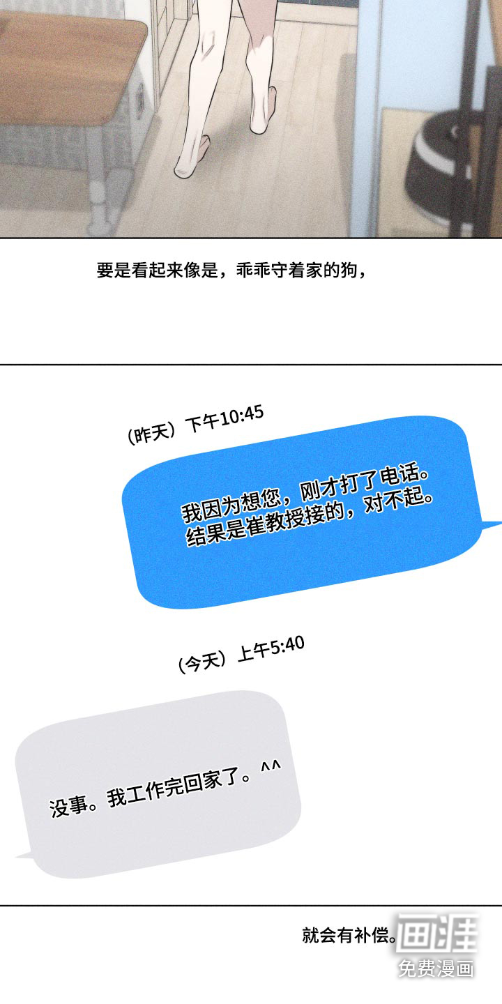 瓷器 第31话 第14页