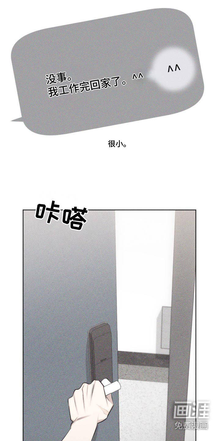 瓷器 第31话 第15页