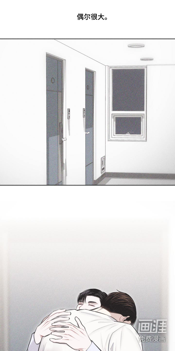 瓷器 第31话 第18页