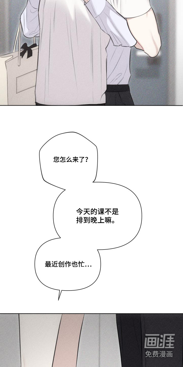 瓷器 第31话 第19页