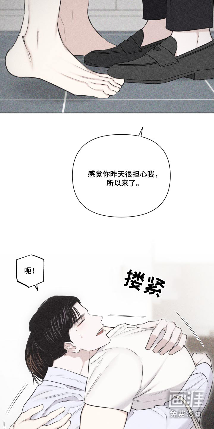 瓷器 第31话 第20页