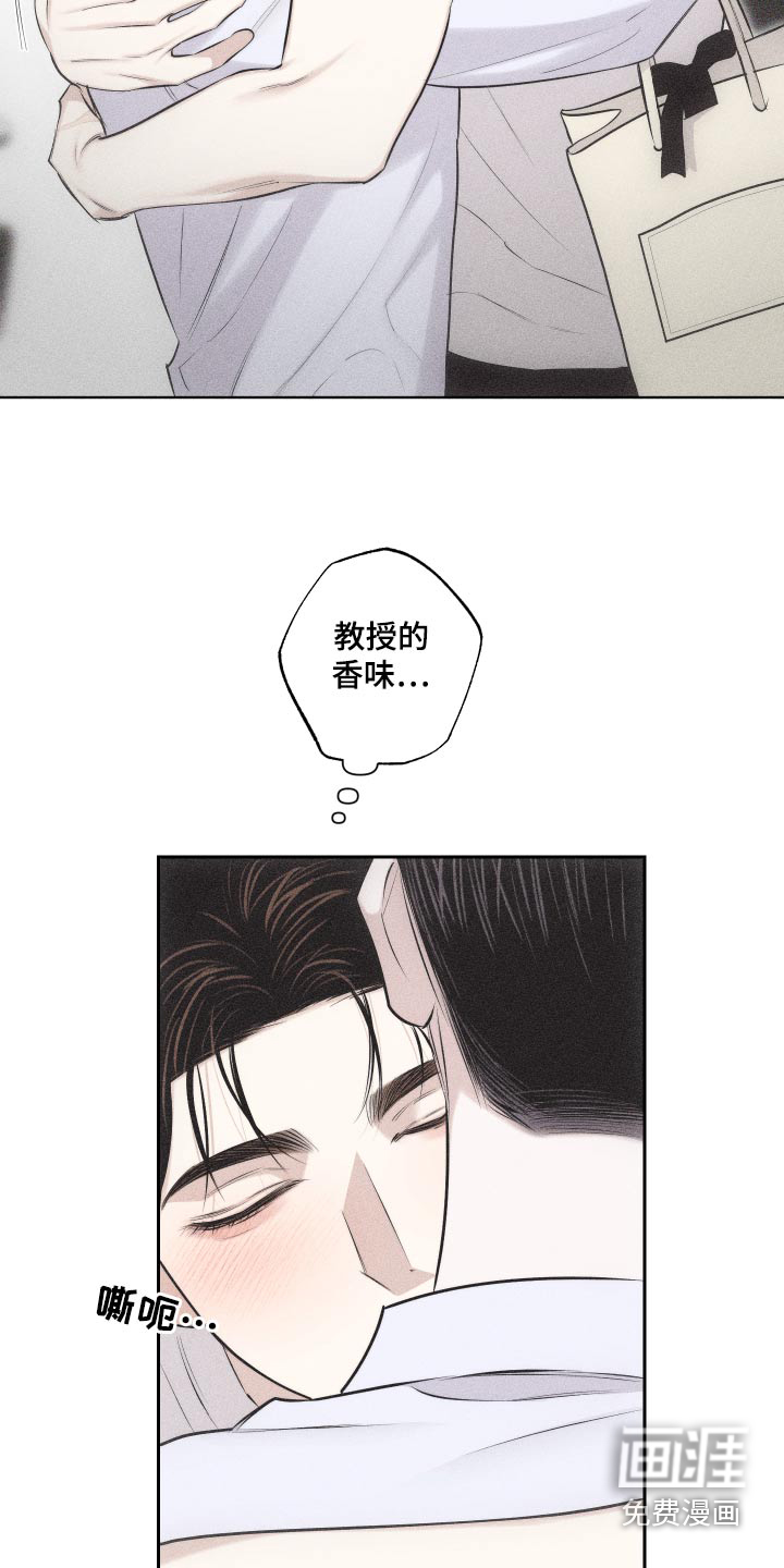 瓷器 第31话 第21页