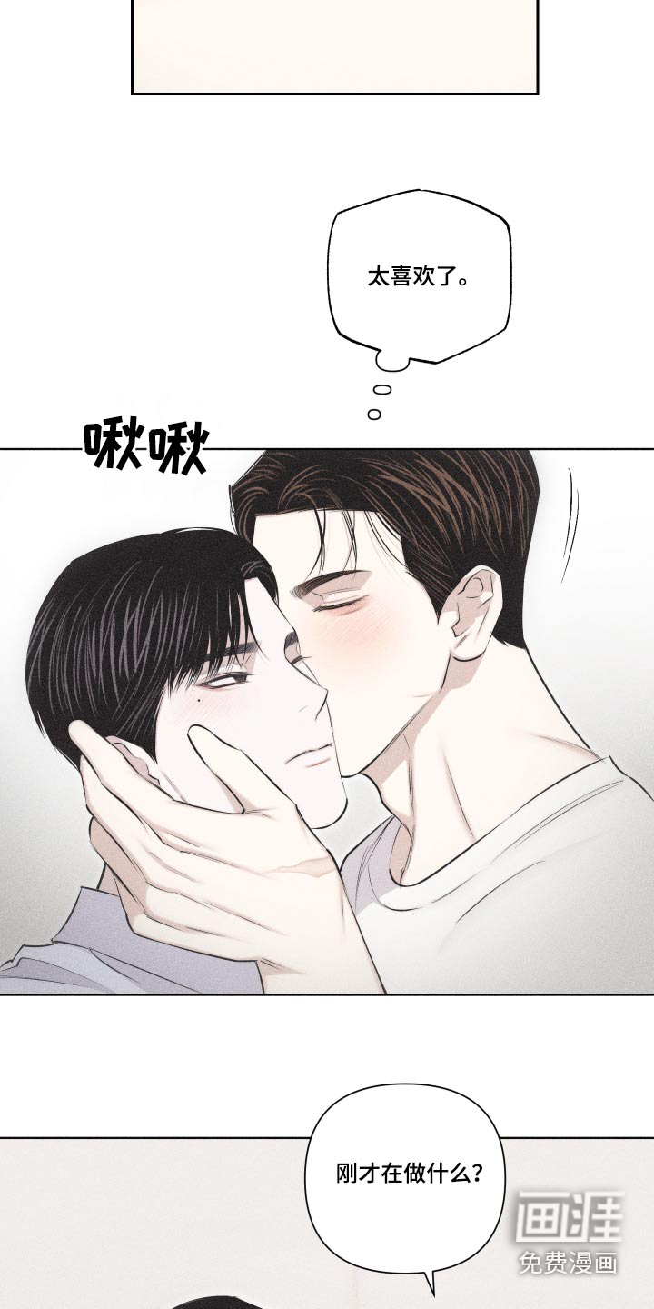 瓷器 第31话 第22页