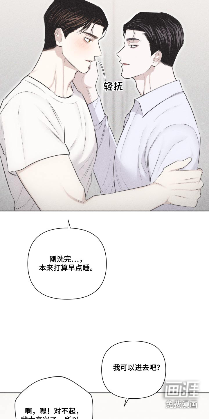 瓷器 第31话 第23页